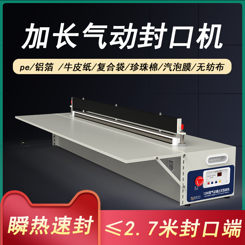 Industrial sealing machine commercial automatic plastic bag aluminum foil bag bubble film cutting bag bag making machine pneumatic heat sealing machine