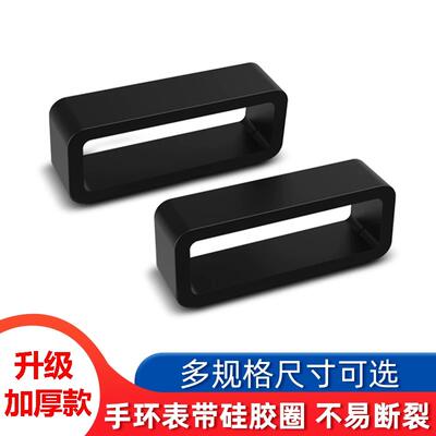 Watch buckle ring accessories, watch strap ring ring, rubber watch ring, watch buckle ring, silicone watch strap, fluororubber ring, movable