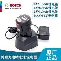 Original 12v Charger Battery Dr. original electric drill GSR GDR GSB120LI