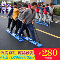 Fun Games props wood Cooperation Racing Team Building Equipment Qi Heart to expand the game board shoes