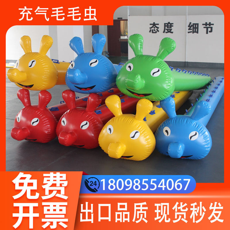 Fun games props inflatable caterpillars Parent-child outdoor children's development training equipment Kindergarten games