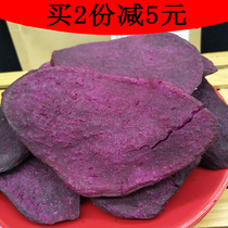 Fragrant crispy purple potato authentic Liancheng sweet potato dried farmhouse homemade purple potato chips Native snacks sweet potato