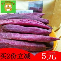 Buy 2 copies minus 5 yuan Liancheng authentic sweet potato crisp purple fries 500g snack sweet potato fresh purple potato crisp