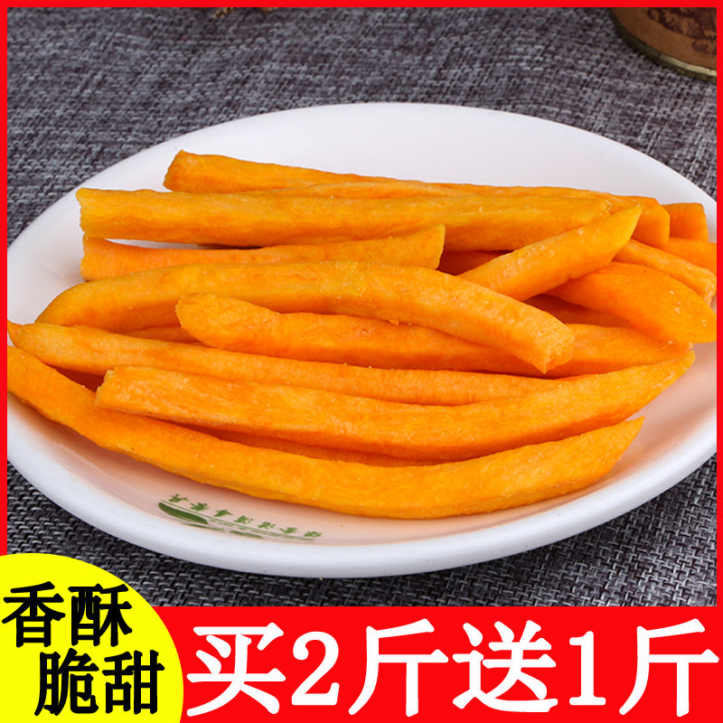 Fragrant Crisp Sweet Potato Dry Year Goods Nets Black Tea Spot Melon Dry Office Casual Snacks Sweet Potato Strips Fried Mountain Taro