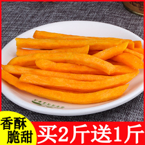 Crispy dried sweet potato New year goods Net black tea point dried sweet potato office casual snacks red French fries fried mountain Taro