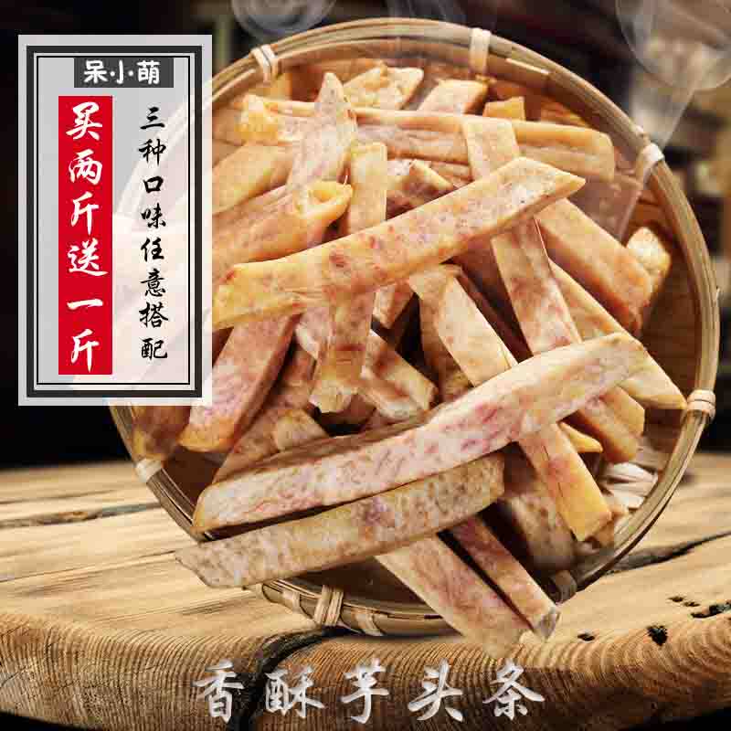 Lipu Taro Strips 500g Changhy crisp Mountain Taro Dry Office Casual Snacks Fruits And Vegetables Dried Original Flavor Taro
