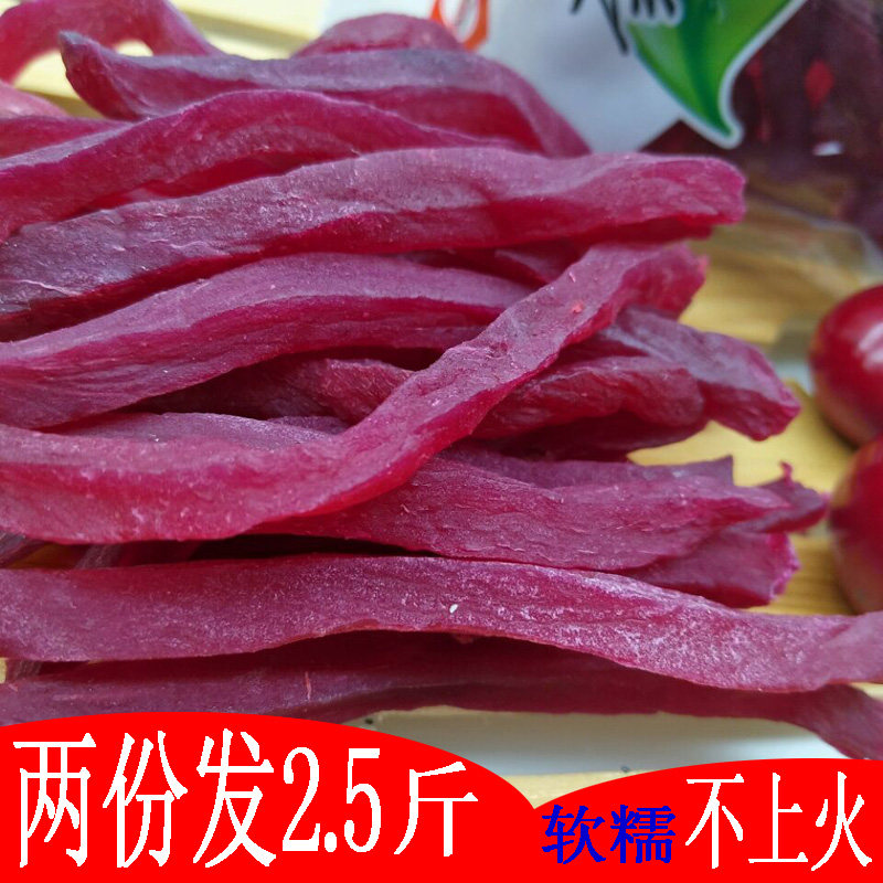 Fujian Longyan Liancheng Special production ground melon dry office snacks purple fries dry 500g soft glutinous potato dry fries