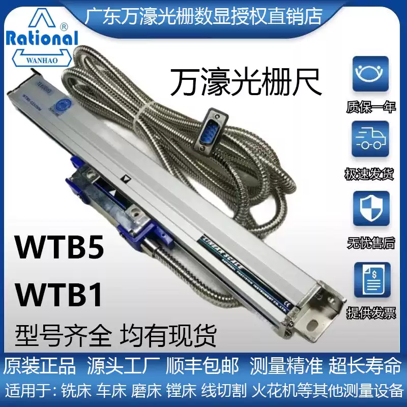 Thước đo quang học Wanhao WTB5-450MM550MM600MM650MM850MM máy mài thước đo kỹ thuật số máy phay lưới
