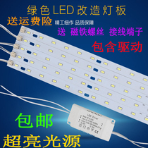 led light board 30cm rectangular 40cm lamp 50cm super bright long strip light strip patch lamp bead light bar