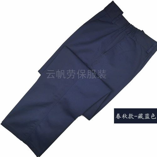 Рабочие брюки пружина и осенняя полиэфирная хлопковая полиэфирная ткань.