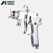 Japan Iwata spray gun W-77C Pneumatic spray gun paint spray gun paint spray gun furniture car primer spray paint