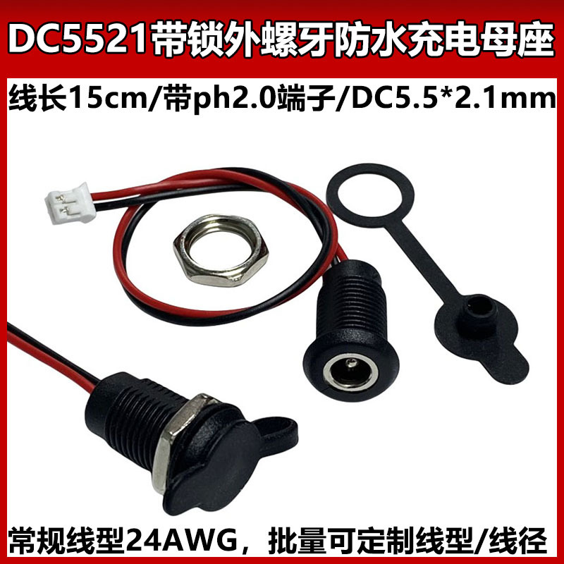 Dc5521 Waterproof Charging Female Connector with External Thread, Water Purifier Power Socket, Round Hole Connector, Dc Threaded Socket