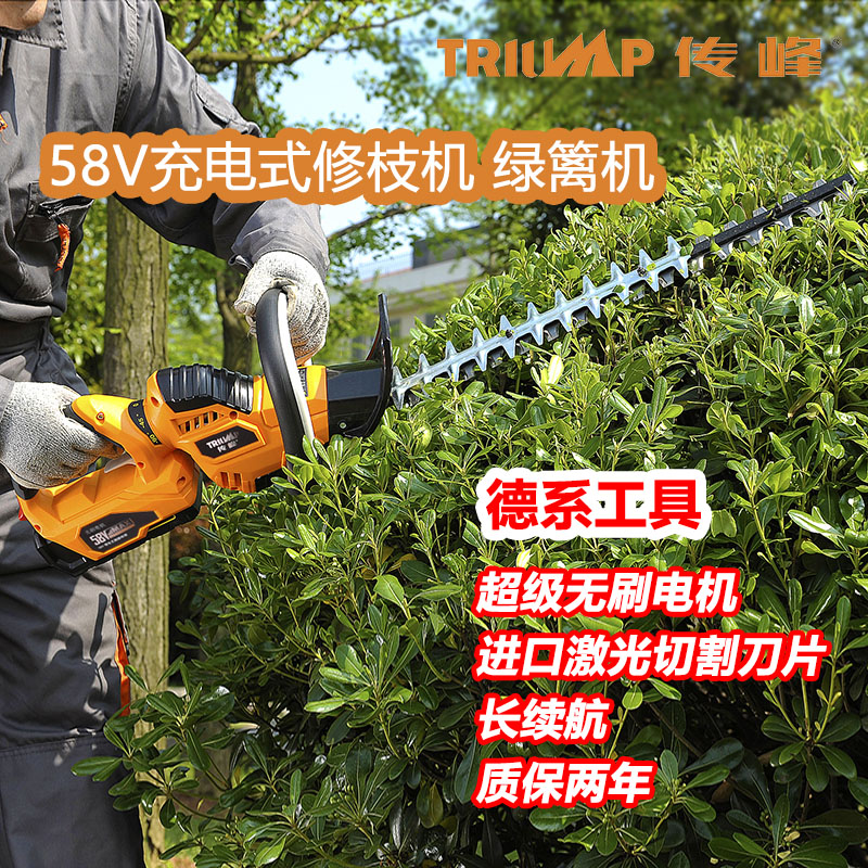 58V rechargeable hedge trimmer electric pruning machine pruning machine hedge tea tree pruning machine lithium battery re-pruning pruning shears