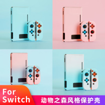 Clearance Nintendo switch Protective case protective cover split original NS color shell silicone gradient hard case
