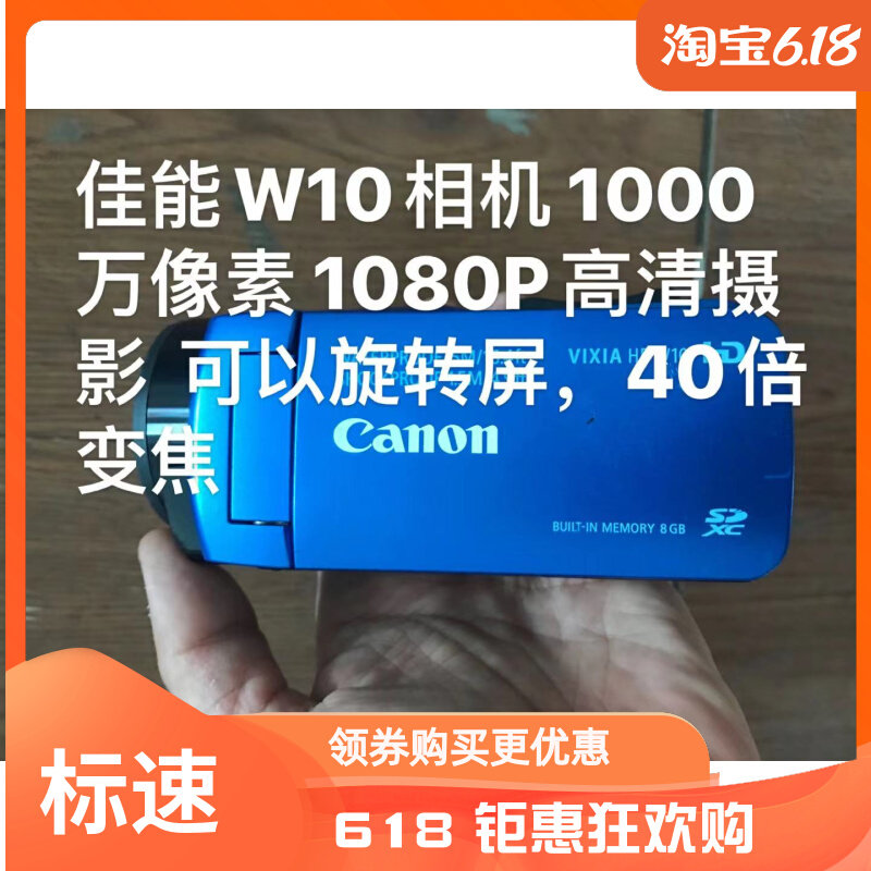 Canon High Quality Camera W10 Camera Videography All Canon CCD 40 Times Zoom Student Camera