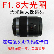 Olympus 45mm f1 8 25 1 8 micro single lens small Ant 42 5 Oba 14-42 second generation three generation head