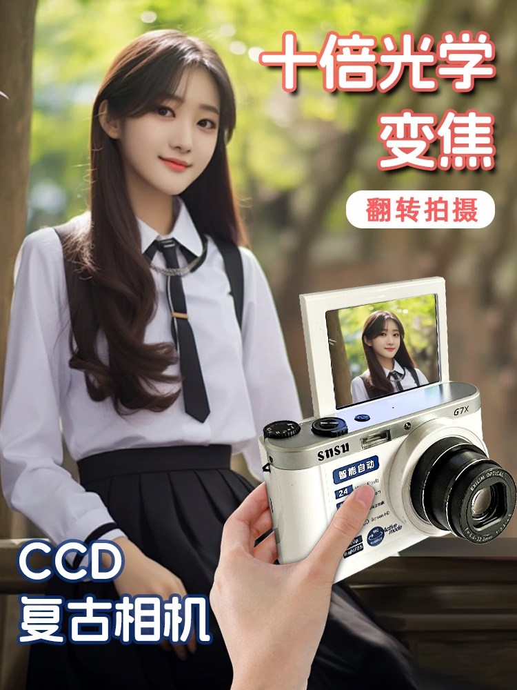 Snsu G7X CCD digital camera camera card Western European lens travel selfie vlog retro card machine