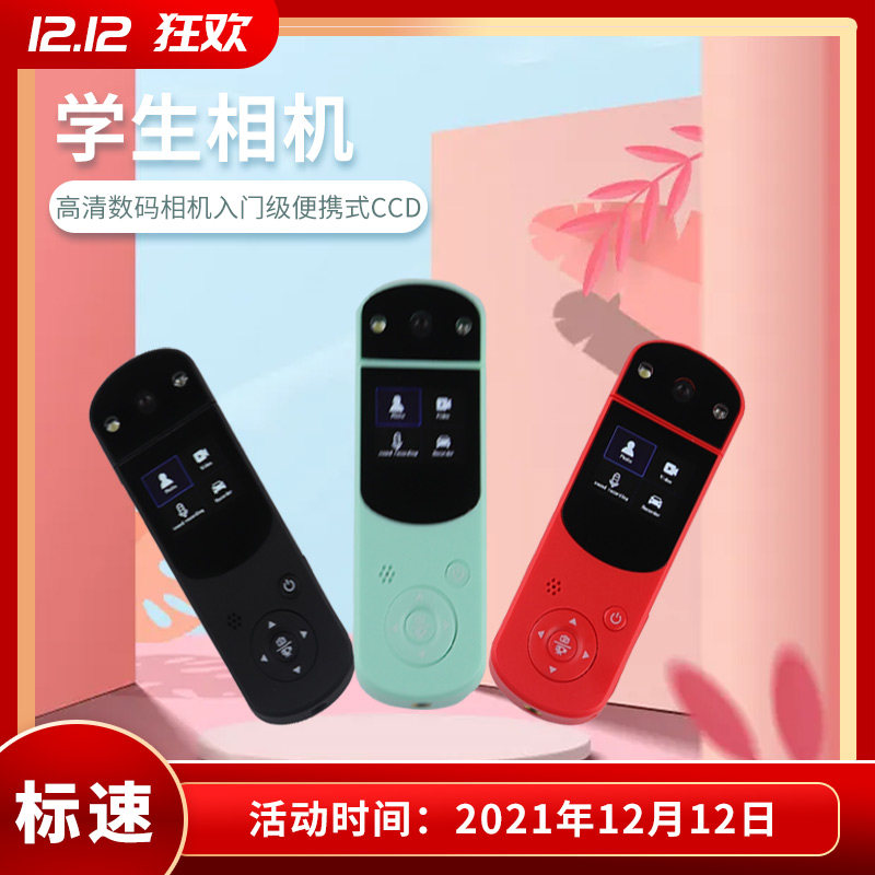 316 student camera 16 million pixels high-definition digital camera entry-level portable CCD card selfie camera-Taobao