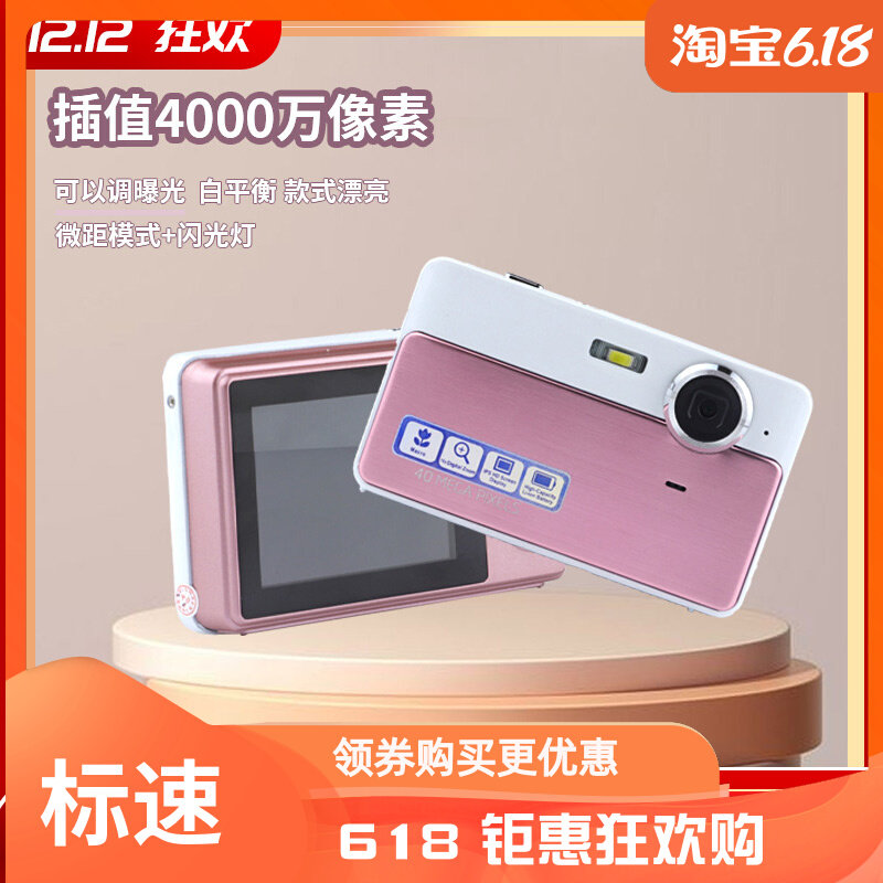 314 High-definition Students Party Entry-level Girls Camera Micro Single Eye Camera Retro Ccd Digital Camera can make a film