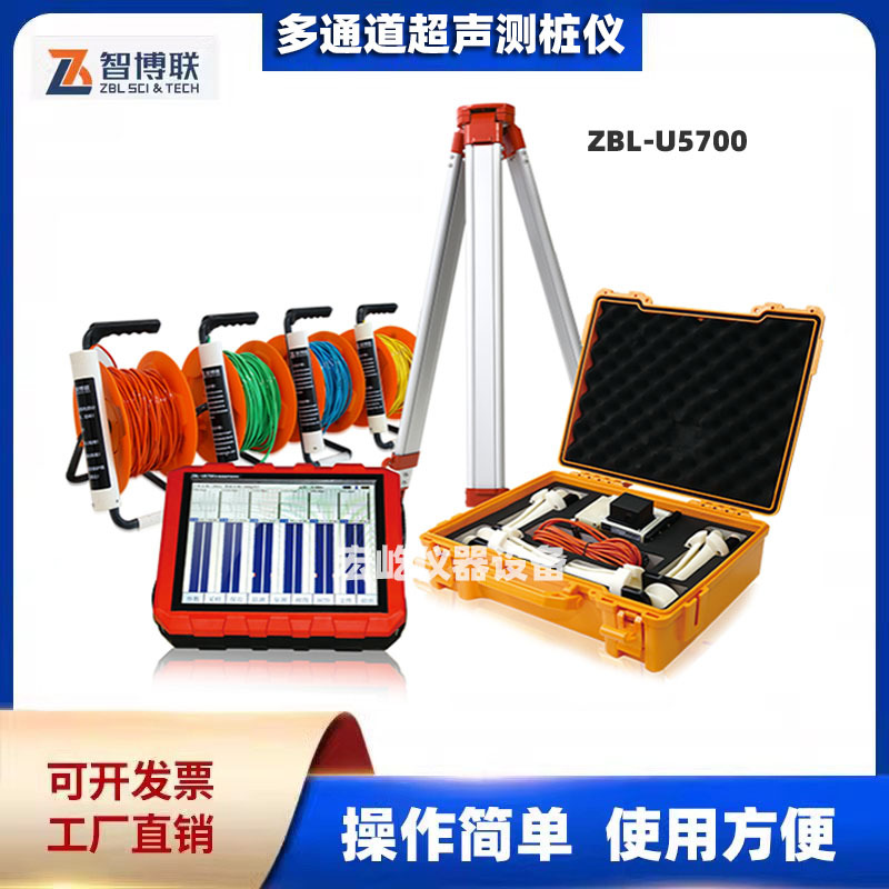 Zhibolian Zbl-U5700/U550A/U550B Non-Metal Ultrasonic Pile Meter Tube Port Guide Wheel Transducer