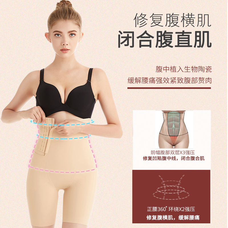 Body-shaped pants Feminists Hip Lift Hip-up Hip Hip, Postpartum Postnatal Beauty Body Shaping Beam Pelvic Bone Orthotic Pants to collect stomach