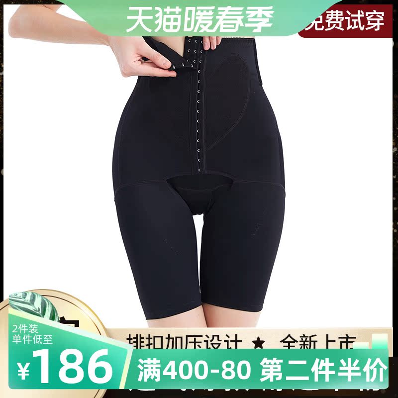 Breastpack-up enhanced version of the abdominal pants women's shaping tunic waist postpartum body lifting artifact body shaping panties to collect the lower abdomen extra flesh