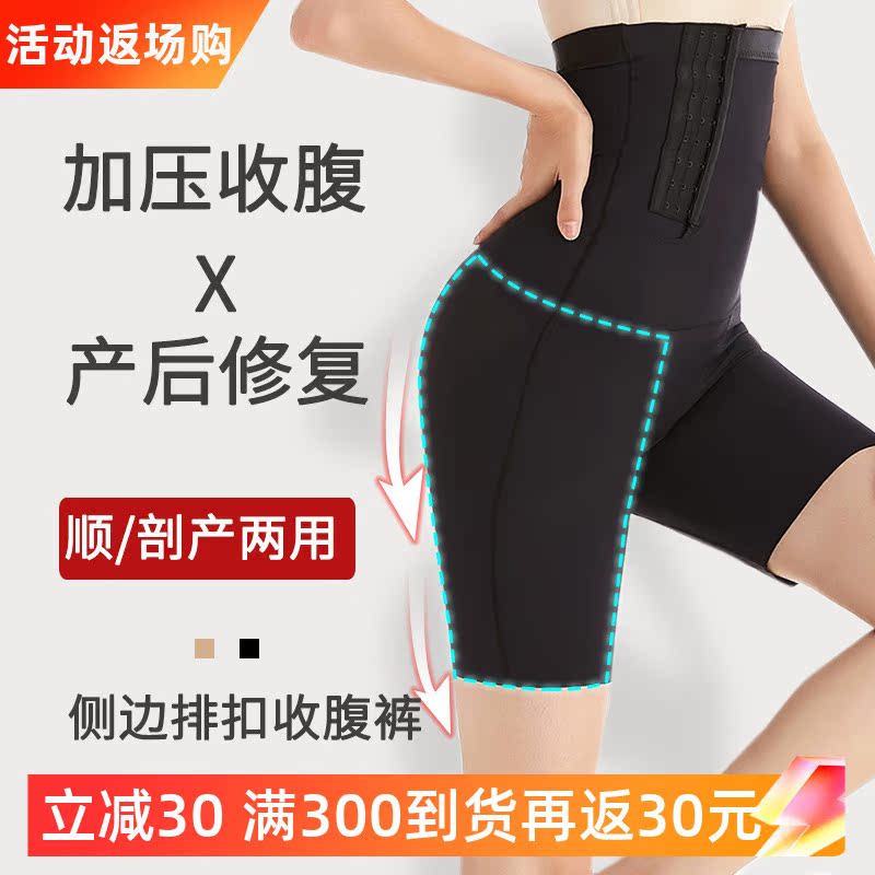 Body-in-shape pants woman close-ups Hip Finish of Hip Care small belly Postpartum High Waist Beauty Body Shaping Beam Pelvis Pelvic Bone Orthotic Pants