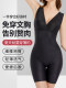 Bra-Free Shapewear for Women, Tummy Control, Waist Shaping, Body Shaping, Slimming One-Piece Corset, Back-Removable, Summer Thin Style