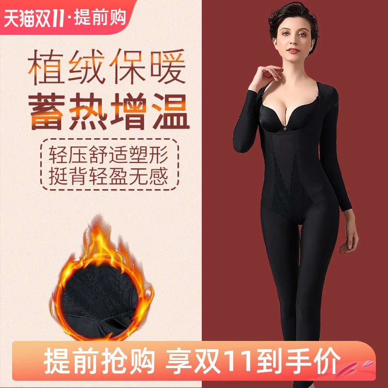 Body sculpting clothes women's postpartum shaping belly waist waist full body one-piece winter plus velvet warm and seamless body sculpting underwear