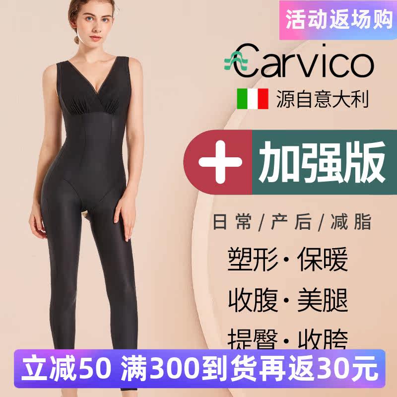 carvico shapen dress woman beauty body shaping collection abdominal girdle waist postpartum plastic type shoulder strap long pants slim fit slim fit underwear