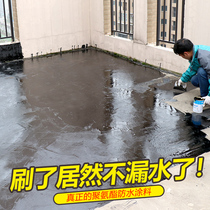 Roof waterproof repair material polyurethane asphalt bungalow building floor roof exterior wall coating glue blocking King oil paste