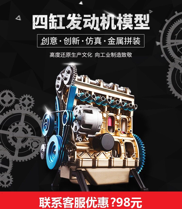 Saturn Culture Artisan Division Straight Four-Cylinder Car Mini Engine Metal Assembly Model Toys Teaching Molds 