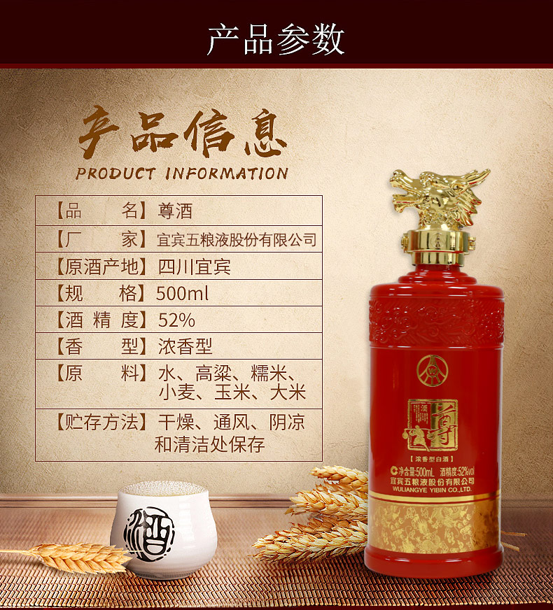 五粮液股份尊酒52度500mlx2瓶白酒礼盒