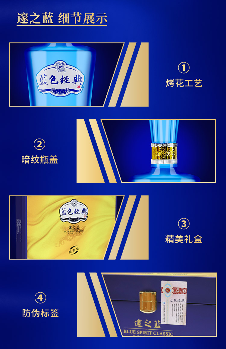 天猫超市 洋河 蓝色经典 邃之蓝 52度 500ml*2瓶 图7