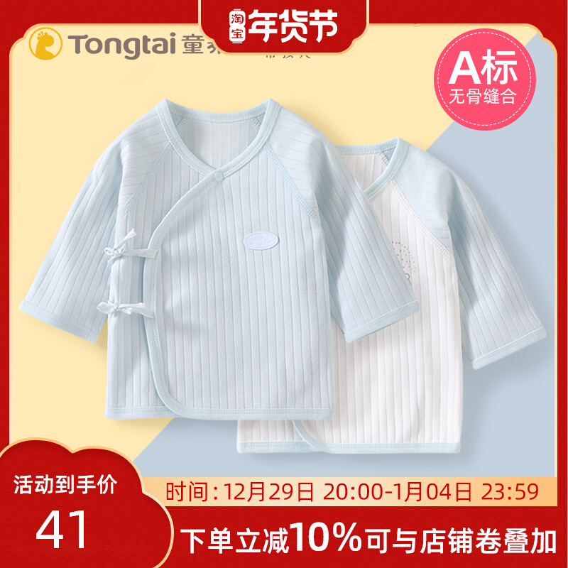 Tibai newborn clothes newborn baby half back clothing spring and autumn monk clothing autumn boneless cotton top Tongtai