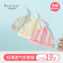 Tee Baby Newborn Hat Pure Cotton Baby Hat Summer Thin with goose bumps hat out for baby hat 2 clothes