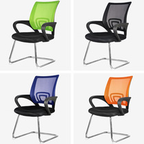 Office chair Computer chair Household backrest stool Staff conference chair Bow chair Mahjong chair Student dormitory chair Comfortable