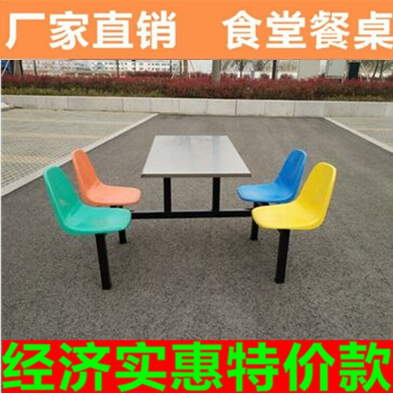 Nhân viên trường căng tin bàn ăn và ghế inox FRP 4 người 6 người 8 người Xiêm kết hợp bàn ăn nhanh - Bàn bàn hoc