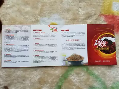 Introduction to universal wall-breaking Ganoderma lucidum spore powder Introduction book Edible method Three-fold 4-page brochure manual