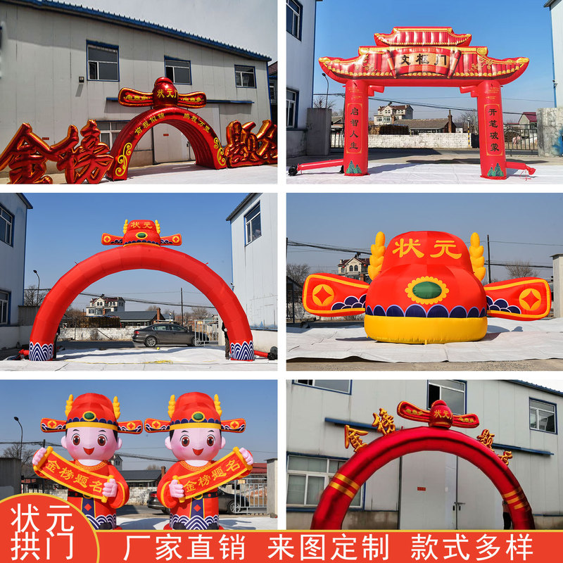 New Style Top Student Inflatable Arch for Graduation Banquet, College Entrance Exam Rainbow Arch, Golden List Title 3D Letters, Little Champion Cartoon