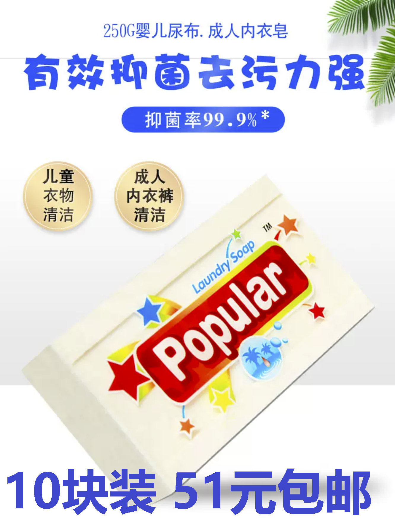 Original Imported Bubble Flutter Soap Popular Multipurpose Baby Laundry Soap Underwear 250g White 10 Block-Taobao