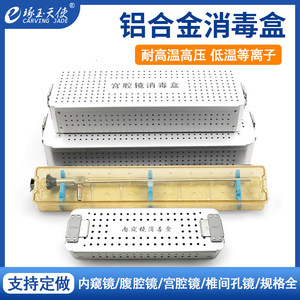 Endoscope Disinfection Box, Laparoscope, Hysteroscope, Ureteroscope, Aluminum Alloy Medical Department Instrument Lens Storage Box