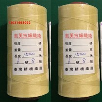 New Kevlar kite string small kite string No. 6 8 braided wire diameter 0 5 mm Dupont wire