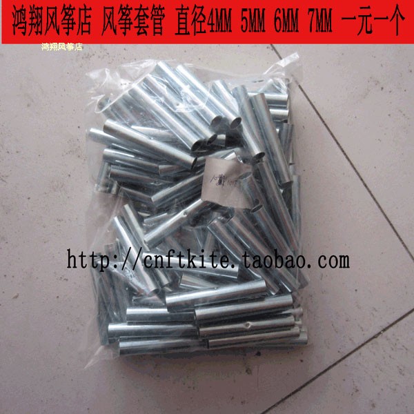 Kite accessories Various kite pole casings (45678 10) mm