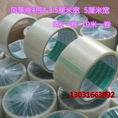 Kite accessories kite repair subsidy High quality transparent film grid repair subsidy kite repair subsidy