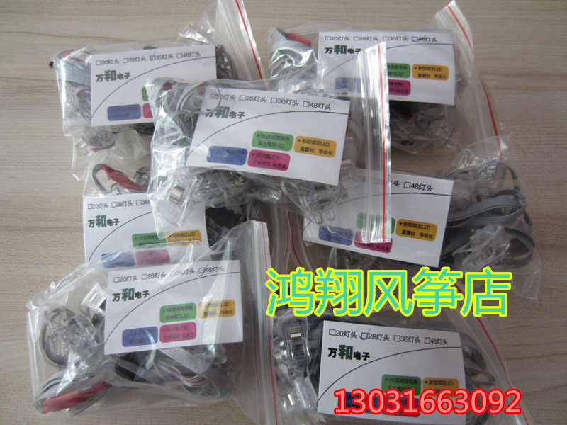 -Luminous kite light, kite side light, piranha square light, night light 20 40 56 head strong light