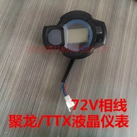 Dahuan Julong TTX phụ tùng xe điện LCD dụng cụ bảng mã vạch pha dòng 60V72V phổ - Phụ kiện gương chiếu hậu xe đạp