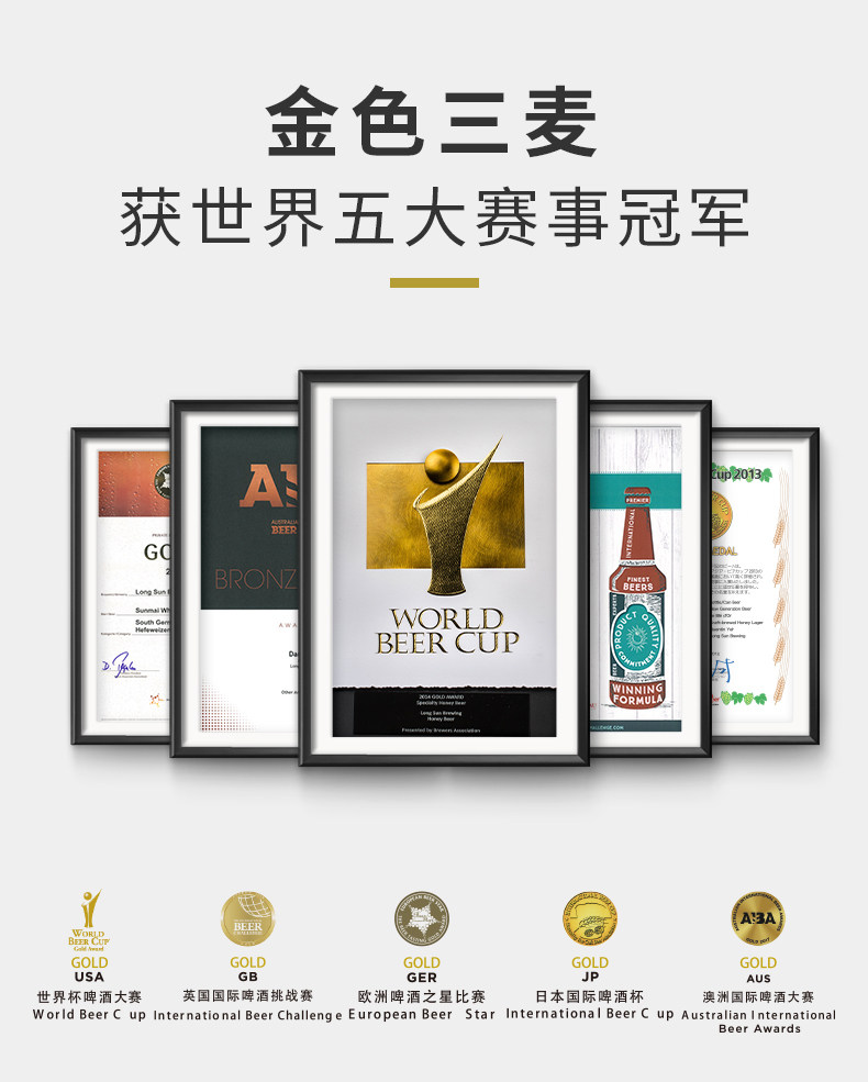 世界啤酒大赛金牌 SUNMAI 金色三麦 川剧变脸系列 小麦精酿原浆啤酒 500ml*12整箱装 天猫优惠券折后¥94包邮