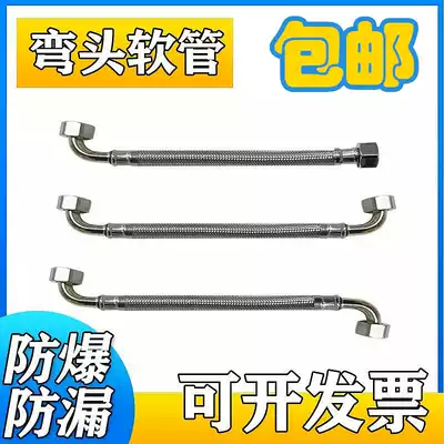 Toilet angle valve stainless steel 304 braided high pressure explosion-proof 4-point elbow hose water heater faucet 90 degree elbow