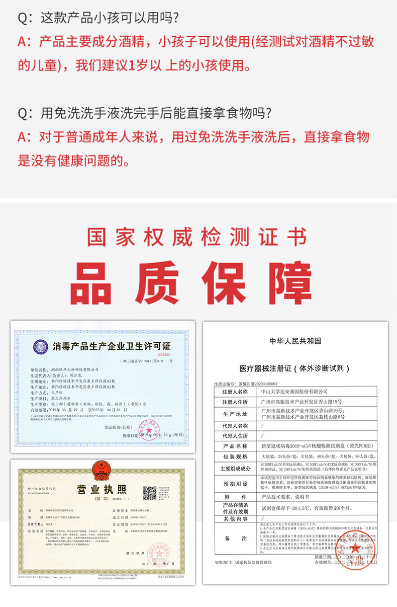 75%酒精消毒免洗洗手液 500ml 图5